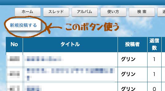 トピック画面